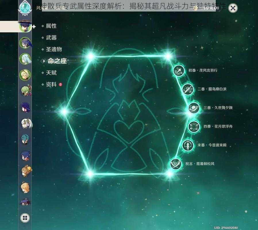 原神散兵专武属性深度解析：揭秘其超凡战斗力与独特特性